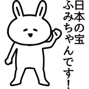 Animation sticker of Fumi-chan