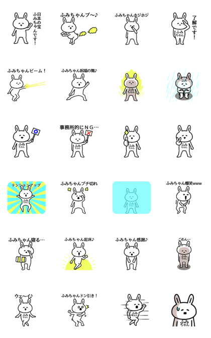 Animation sticker of Fumi-chan