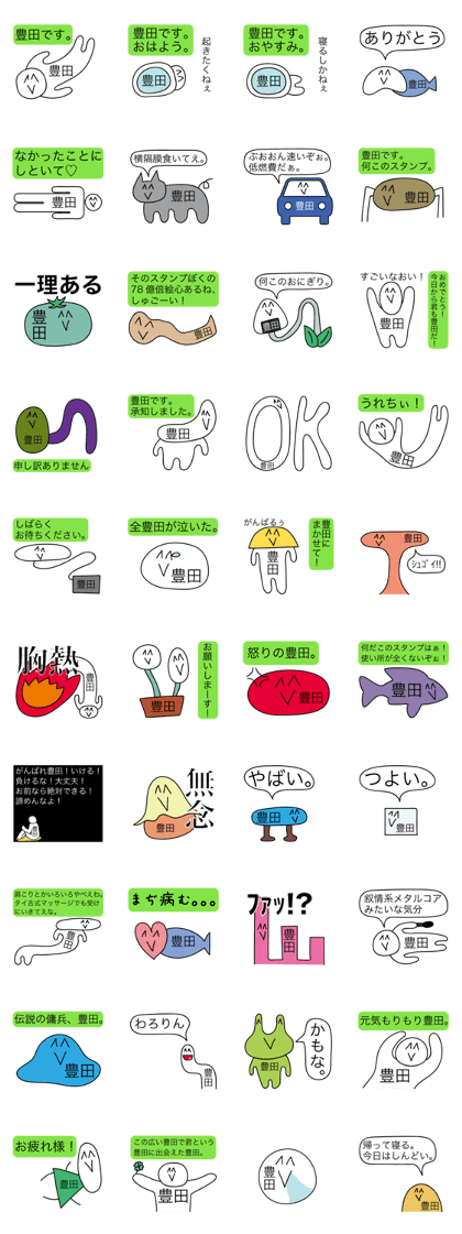 Avant-garde Sticker of Toyoda