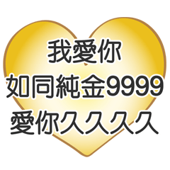 I want to give you the love of gold 9999