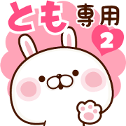 Sticker Tomo2