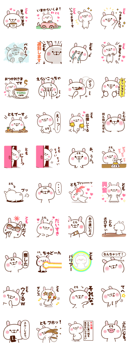 Sticker Tomo2