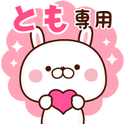 Sticker Tomo