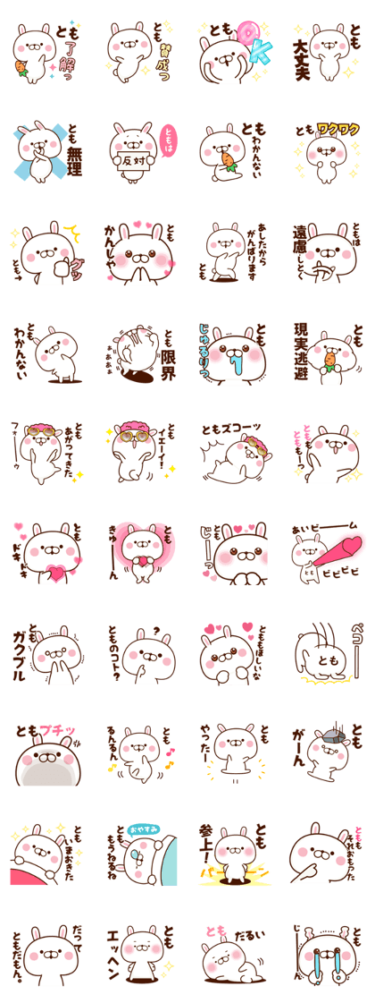 Sticker Tomo