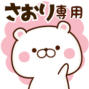 Sticker Saori