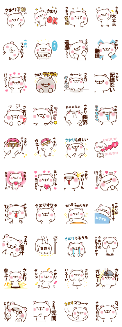 Sticker Saori