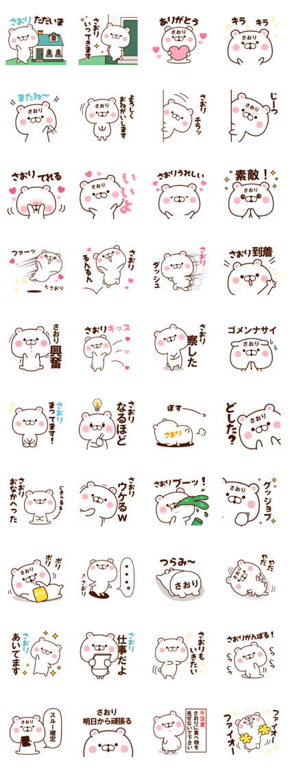 Sticker Saori2