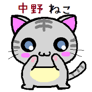Nakano cat