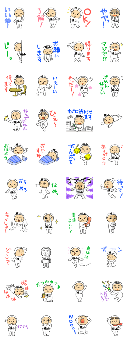 YOKOYAMA A