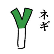 Welsh onion sticker Animated