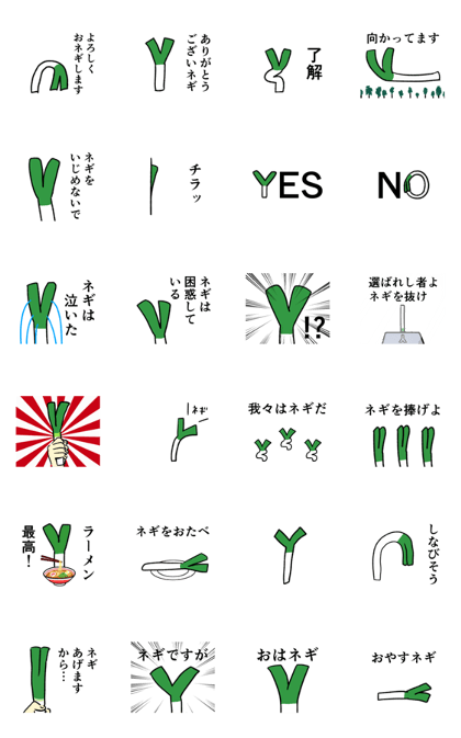 Welsh onion sticker Animated