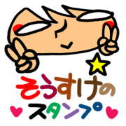 Name Sticker.[Sosuke]