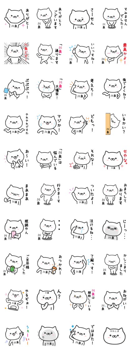 Cat For KAWASHIMA