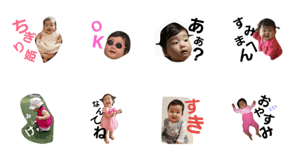 chigirihimechan