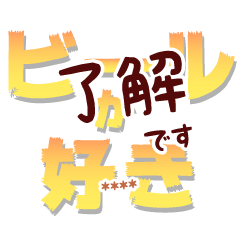 BEER-HUKIDASHI4[CUSTOM]