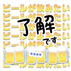 BEER-HUKIDASHI6[CUSTOM]