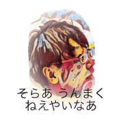 Daialect in Numata (2)