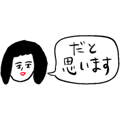 敬語丁寧語 シュール女子 Line スタンプ Line Store