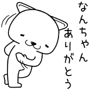 nanchan send Sticker