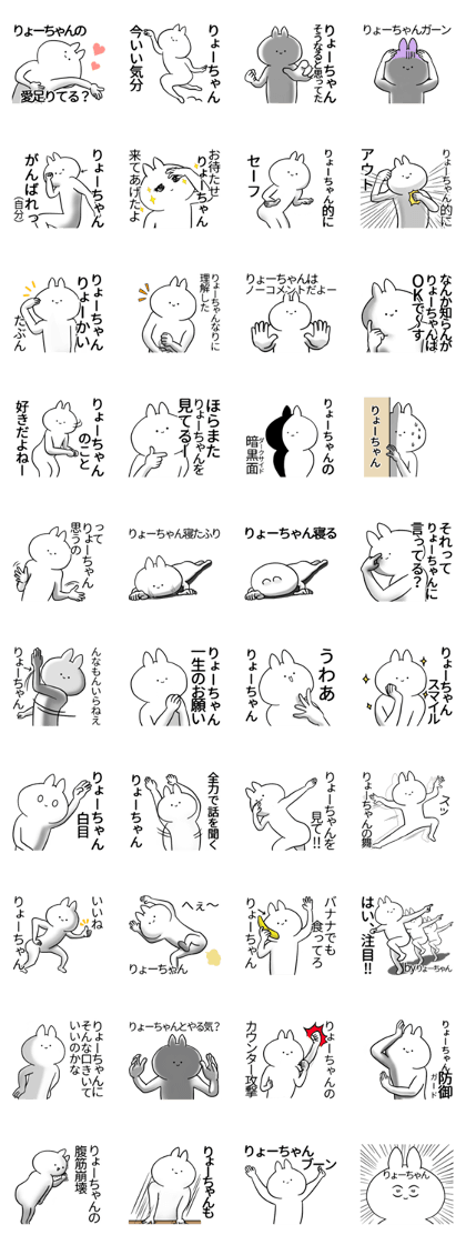 ryochan name Sticker1