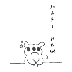 廢物小可愛
