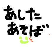 shougakusei ga tukau stanp