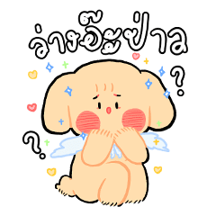 P'Mha Nang Fah