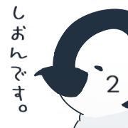 Shionpen2