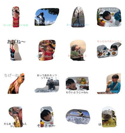 Daialect in Numata (1)