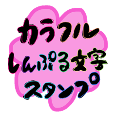 japanese simple colorful stickers