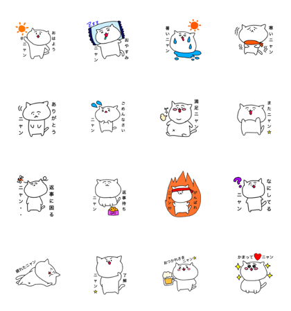 the cat-maru