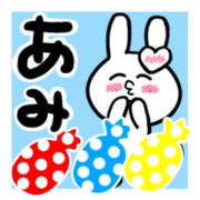 ami's dedicated sticker