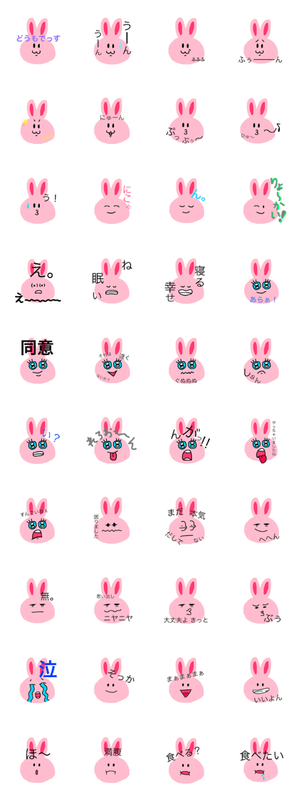 USAKOCHAN STICKER