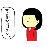 NA TAN ver.1