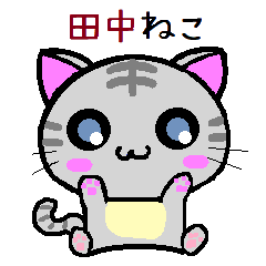 Tanaka cat
