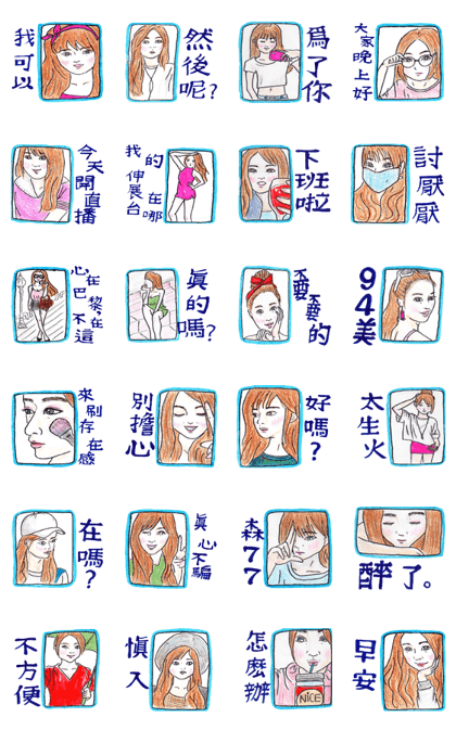 The beauty of the net stickers