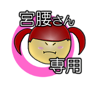 Sticker for Miyakoshi san.