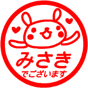 name sticker misaki keigo