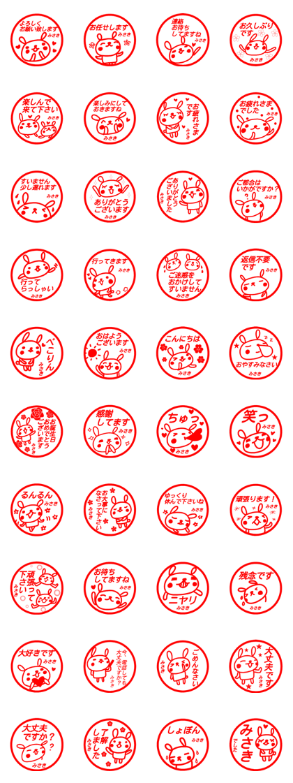 name sticker misaki keigo