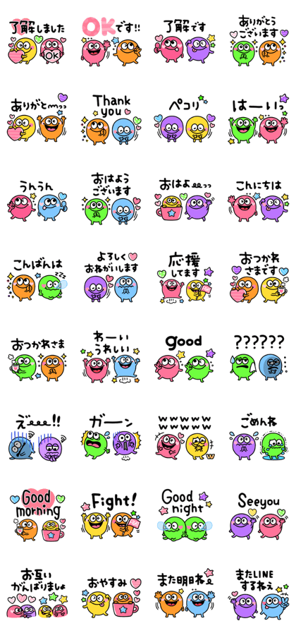 スタンプ無料get カラフルモンスター 毎日使える言葉 Stampick スタンピック