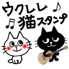 ウクレレ猫スタンプ Line スタンプ Line Store ウクレレ猫スタンプ Line スタンプ Line Store