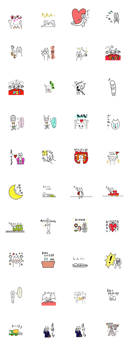Nekosan  conveys a feeling
