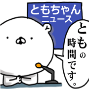 Tomochan GO!