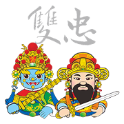 Two loyalty zun wang