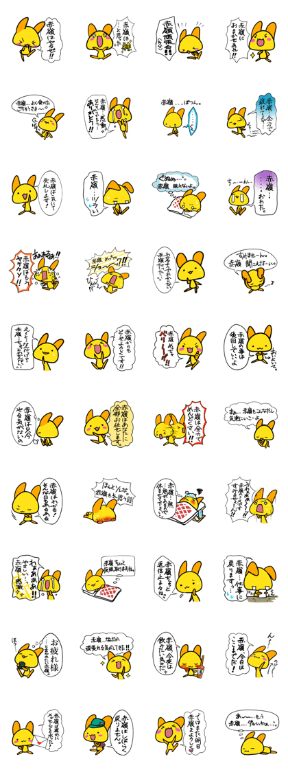 AKAMINE's Sticker part2
