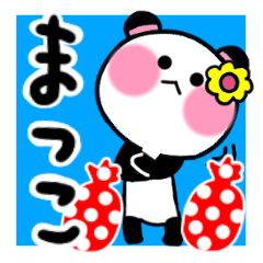 matsuko's sticker