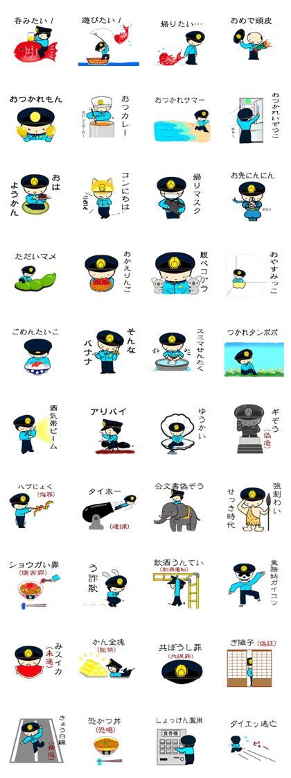 THE POLICEMAN 6
