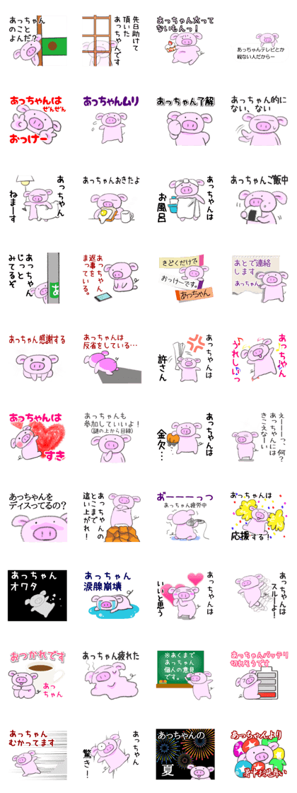 kawaiibuta