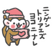 Gentle friendly monkey Sticker part2