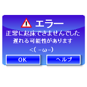 Error message #1